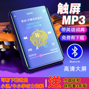 全面屏蓝牙触屏mp3播放器MP4男女小巧学生P6录音电子书插卡随身听