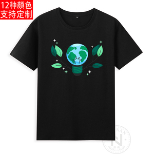 地球一小时电灯泡树叶地球关机节能减排短袖T恤成人衣服有儿童装