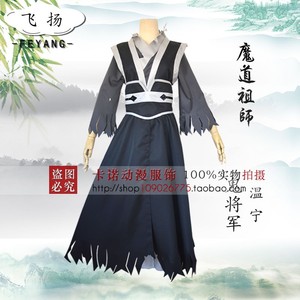 包邮 魔道祖师cos服 鬼将军cos服 温宁cosplay 古装汉服套装