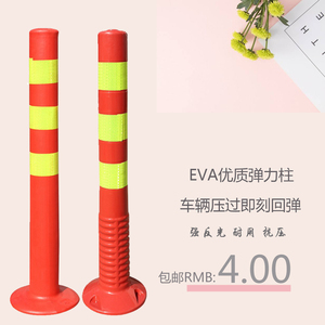 包邮EVA弹力柱道路警示70cm塑料防撞柱反光路桩隔离桩柔性柱护栏