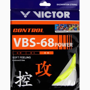胜利羽毛球线高弹耐打羽拍线VBS68P控制型