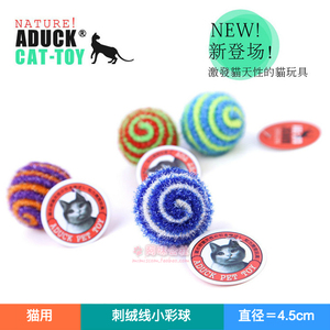 Aduck猫玩具出口原单逗猫咪宠物玩具猫爱绳球玩具 剌绒线小彩球