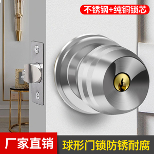 球形门锁家用通用型圆锁室内卧室卫生间锁具老式房门木门不锈钢锁