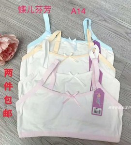 2件包邮蝶儿芬芳A14双层纯棉学生内衣小吊带发育期无海绵少女文胸