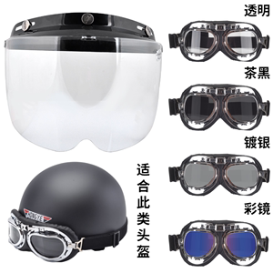 瓢盔电动电瓶摩托车头盔灰通用镜片防晒眼镜前挡风镜透明茶色面罩