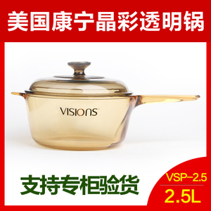 美国康宁晶彩透明锅单柄锅VSP-1L/1.5/2.5L琥珀玻璃粥锅奶锅正品