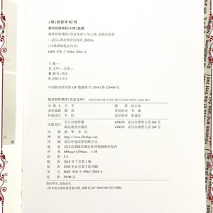 中国好字帖 魏碑张猛龙碑 精准解析毛笔硬笔临经典碑帖实用书法!