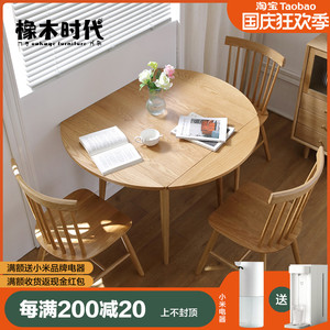 实木折叠餐桌日式小户型方桌北欧原木风方圆两用可伸缩圆桌白橡木