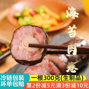 台湾海苔肉卷蟹柳紫菜卷猪肉卷私房菜寿司广式港式早茶餐厅特色菜