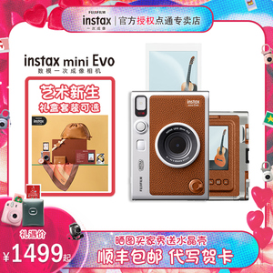 富士一次成像拍立得instax mini Evo相机棕色立拍得艺术新生礼盒