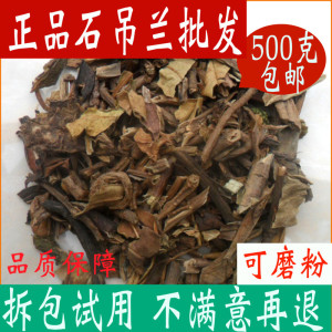 石吊兰中药材店铺500克包邮千打锤小百部黑乌骨石豇豆中草药大全