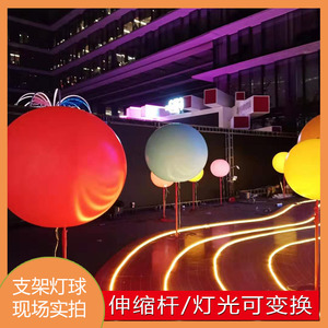 公司企业庆典活动户外pvc气球带收缩升降支架气球灯光可闪光变色