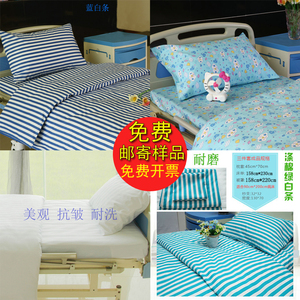 医院医用诊所床单被罩被套病床病房三件套医护护理床床上用品床罩