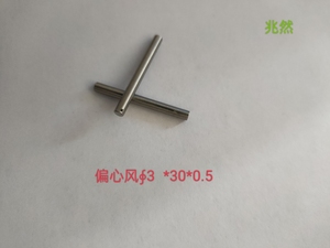 铝盘吹气针管0.5 振动盘配件偏心针孔 铜管偏心针 0.3孔 吹风管
