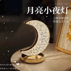 星星小夜灯卧室睡眠灯星星月亮床头氛围台灯儿童2024新款柔光护眼