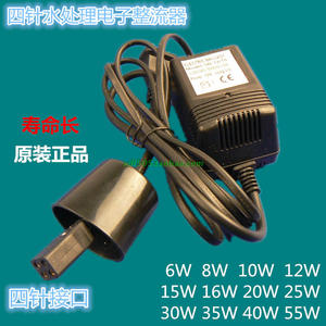 UV紫外线电子镇流器 水处理专用电子单端四针灯管专用12-25-40-80