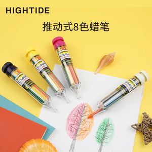 日本HIGHTIDE PENCO 8色蜡笔按动式儿童涂鸦绘画画图