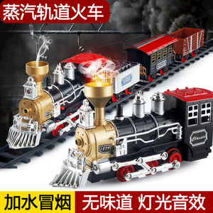 儿童仿真合金电动轨道古典火车模型高铁蒸汽冒烟小火车玩具带车厢