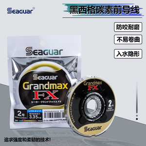 Seaguar西格 日本进口黑西格碳线碳素子线 GrandMaxFX 60米前导线