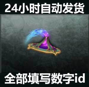 dota2 夜魇暗潮宝藏 幻影长矛手 猴子 逆转协律 不朽 3级