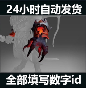 dota2 ti8不朽2 末日使者不朽手臂 doom 改1技能 魔王之忱