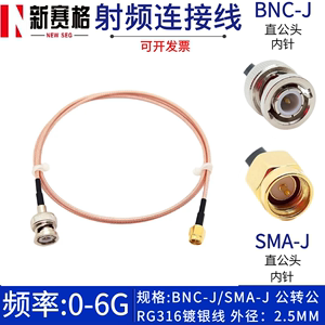 BNC转SMA线 BNC公头转SMA公头 BNC-J转SMA-J BNC射频连接线 50欧