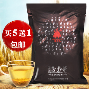 5送1彝乡人高寒苦荞茶500g凉山苦荞麦茶四川苦荞茶散装特产苦荞茶