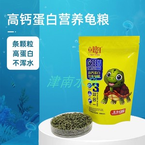 乌龟饲料通用龟粮幼龟巴西龟草龟立玛红三合一条状专用食物粮包邮