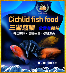 热带观赏鱼 三湖慈鲷 蝴蝶鱼 浆果  高蛋白 促生长 营养 素食饲料