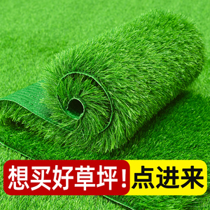 仿真草坪地毯人工假草皮户外铺垫人造塑料绿色地垫隔热围挡足球场