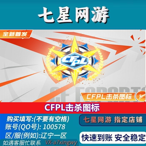 CF穿越火线CFPL击杀图标非总决赛名片锋芒击杀图标苏宁AG战队EP队