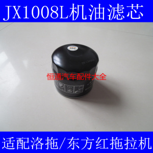 JX1008L适配玉柴4112Q机油滤芯洛拖/东方红拖拉机/联合收割机机滤