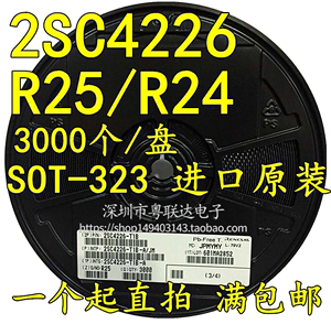 全新原装进口  高频三极管 2SC4226  R25 R24  SOT-323 一盘3K