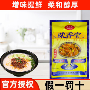 瑞可莱味香宝F5606增香料火锅卤菜麻辣烫增香味香素商用调味料