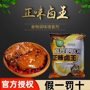 盘中味正味食研卤王酱卤肉透骨增香去异味卤菜熟食卤料包1kg包邮