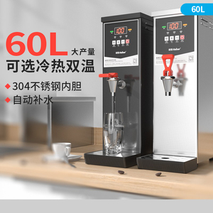 耐雪60L升开水器商用奶茶店全自动步进式不锈钢电热开水机保温