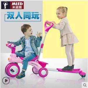 米蓝图双胞胎双人三轮车 儿童滑板车 婴童脚踏多功能童车 婴儿玩