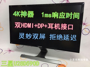 U28D590D三星 28寸4k分辨率液晶显示器 双hdmi+dp接口 1ms响应