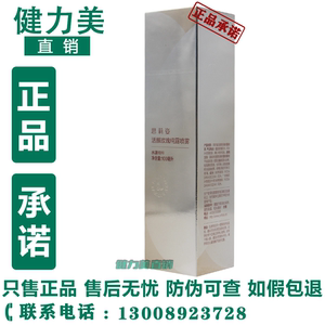 三生思莉姿活颜玫瑰纯露喷雾新包装100ml有效期至25年1月正品