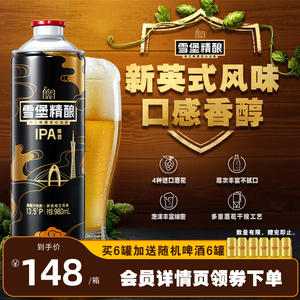珠江啤酒新英式浑浊IPA精酿小麦啤酒980ml*6罐整箱批发进口酒花