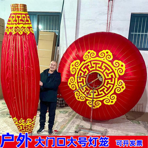 新年户外大灯笼直径1.5米2米欢度佳节春节元旦门口特大型红灯笼