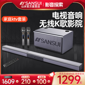 Sansui/山水 91W电视音响客厅回音壁家用环绕5.1家庭影院音响 K歌