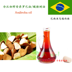 巴西安弟地罗巴油 Andiroba oil 酸渣楂树油  芳疗油 50ml
