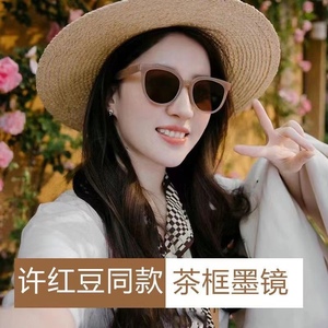 刘亦菲同款墨镜女防紫外线个性街拍复古超A橘色太阳眼镜韩版潮