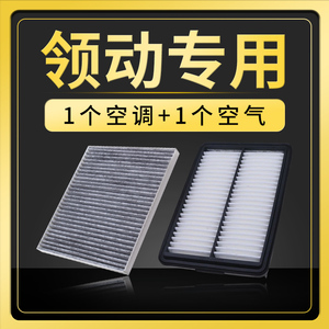 适配北京现代领动空调滤芯原厂升级汽车空气格16 18款1.6空滤1.4T