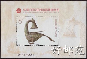 好邮苑 2016-33中国2016亚洲国际集邮展览特种珠光纸小型张