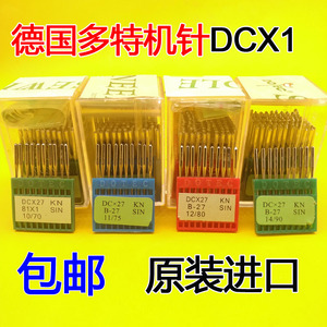 DOTEC德国多特DCX1拷边机/码边机/包缝机机针DCX1/DCX27/81X1机针