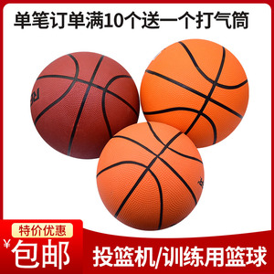 篮球机游戏厅专用投篮电玩城游艺配件成人投篮机特厚5号 儿童篮球