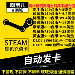 Steam充值卡5/10美金/20美刀30steam充值码阿塞拜疆