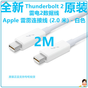 适用于苹果Thunderbolt Cable雷电数据电缆适配器线Thunderbolt 2